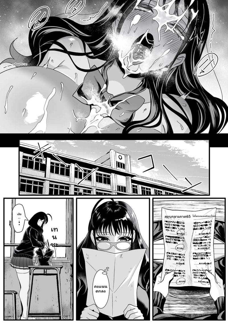 โดจิน เปิดซิงนักเรียนสาวเหนื่อยสอบ
